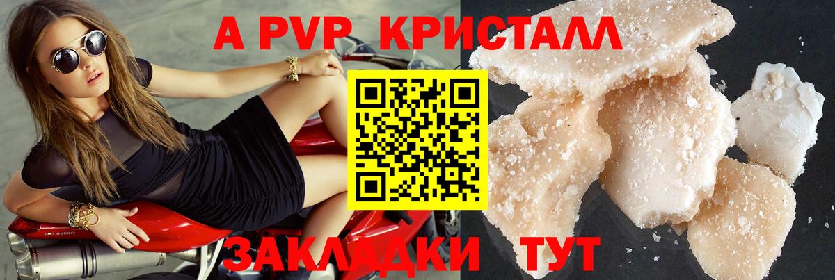 Alpha-PVP Соль Отрадное