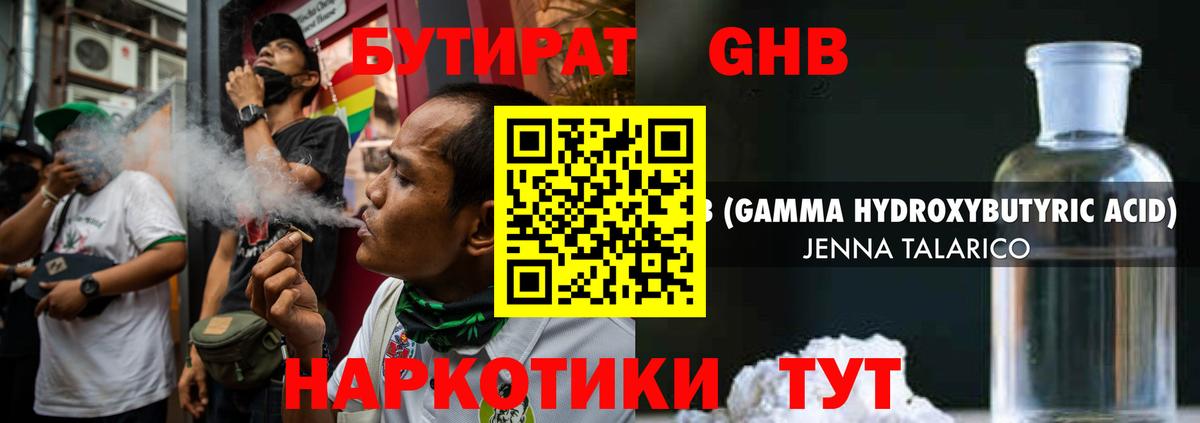 Бутират бутик  Вход с VPN  Бутират  Отрадное 