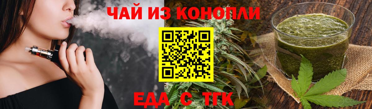 Canna-Cookies конопля  Вход с VPN  Отрадное 