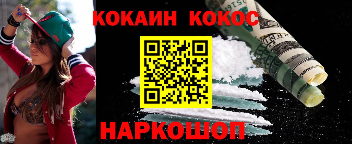 COCAIN VHQ  Кокаин 98%  Отрадное  Вход с VPN 