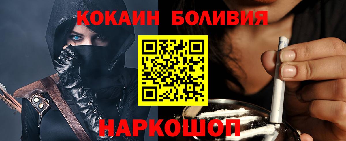 Кокаин Перу Отрадное