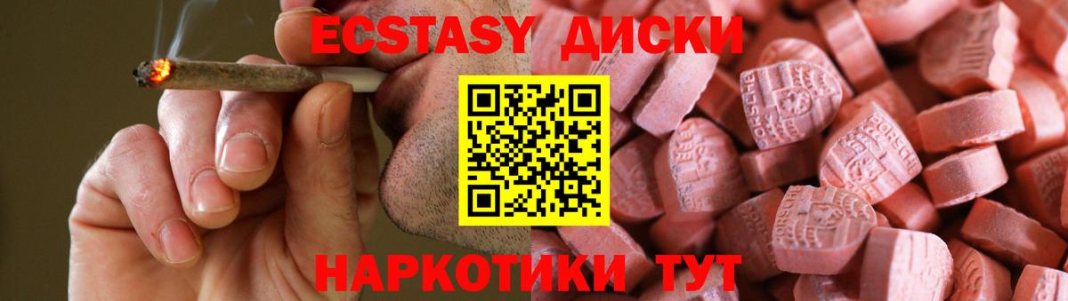 Отрадное  магазин    Вход с VPN  Экстази TESLA  Экстази 