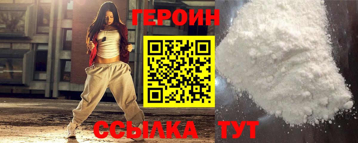 Героин  Вход с VPN  Отрадное  ГЕРОИН Афган 