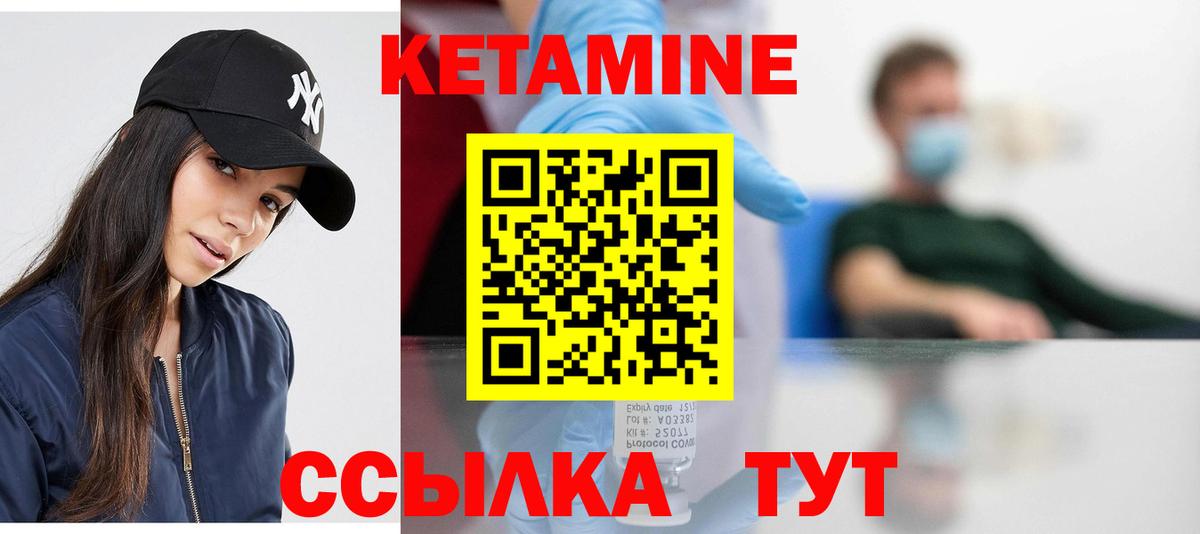 КЕТАМИН VHQ  КЕТАМИН VHQ  Отрадное  Вход с VPN 