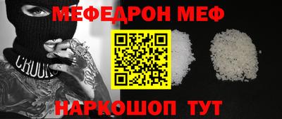 мефедрон мука Обь