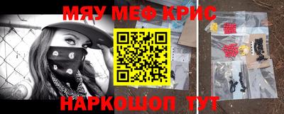 мефедрон мука Обь