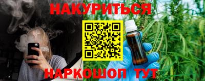 гашишное масло Нягань
