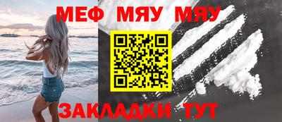 мефедрон мука Обь