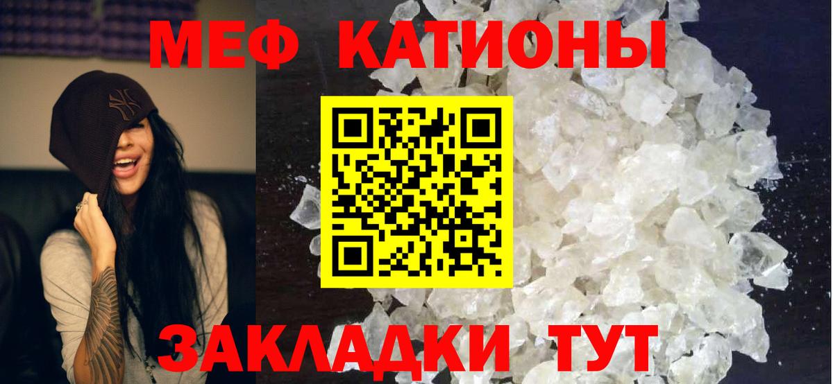 Меф мука Отрадное