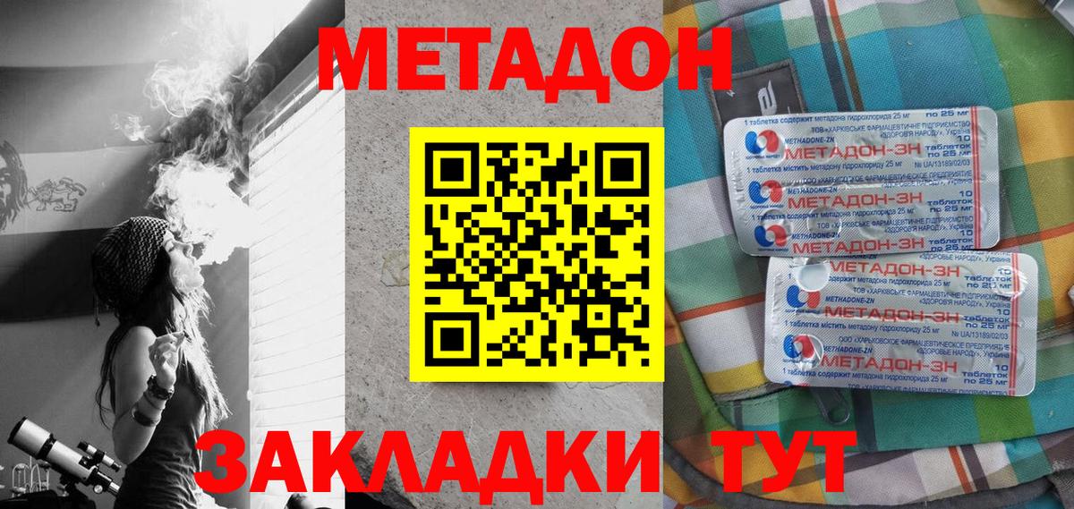 mega онион  МЕТАДОН мёд  Вход с VPN  Отрадное 