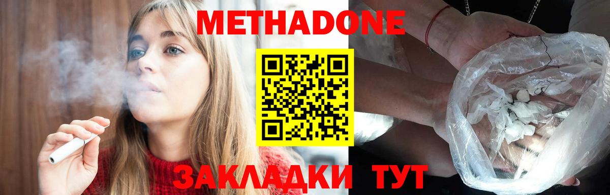 Метадон methadone Отрадное