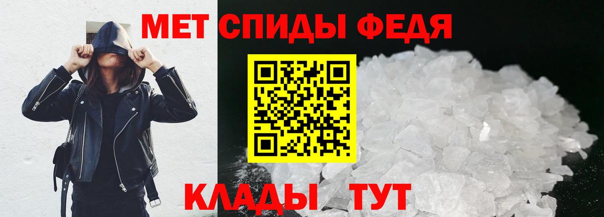 Метамфетамин мет Отрадное