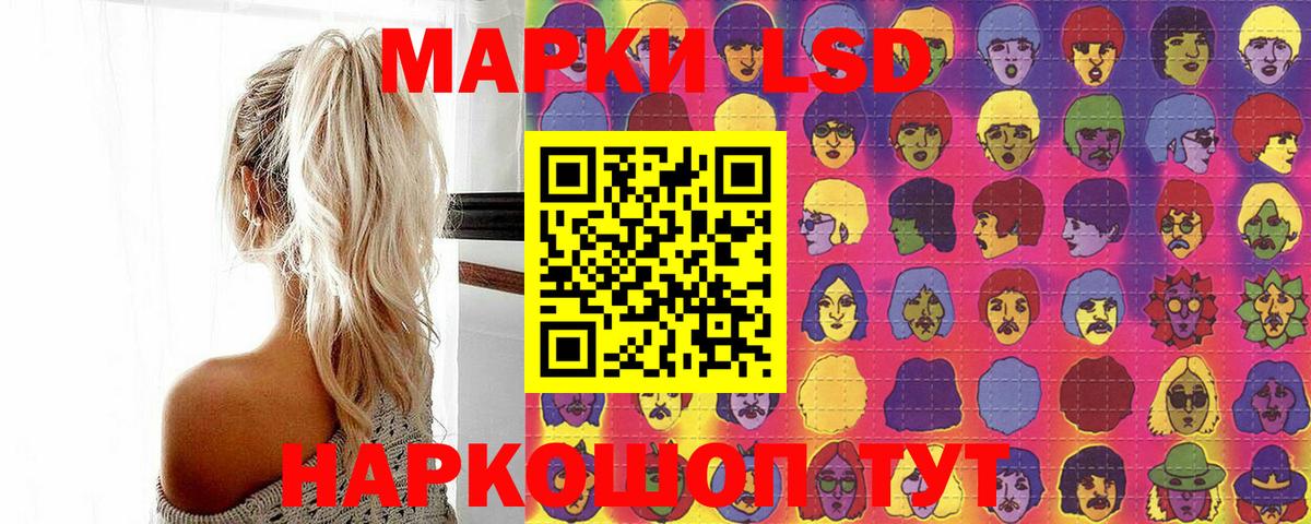 Марки NBOMe 1,8мг Отрадное