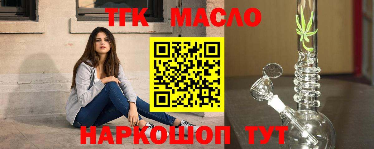 Дистиллят ТГК концентрат Отрадное